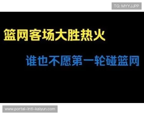 热火客场击败篮网，结束连败